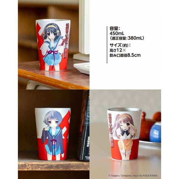 涼宮ハルヒシリーズ 真空断熱タンブラーBOOK (宝島社ブランドムック