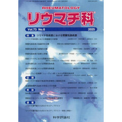 リウマチ科　７３－６