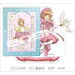 アクリルスタンド卓上 カードキャプターさくら　2026年カレンダー