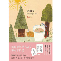 Ｄｉａｒｙ　ｆｏｒ　ｓｉｍｐｌｅ　ｌｉｆ