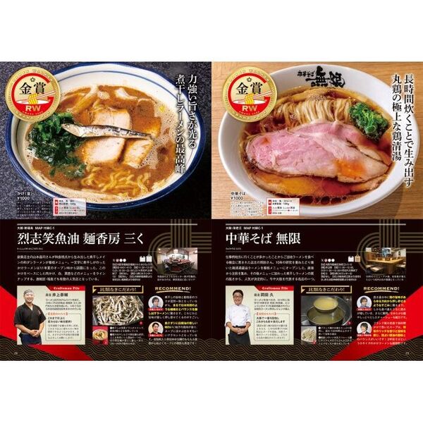 ラーメンWalker関西2026 通販｜セブンネットショッピング