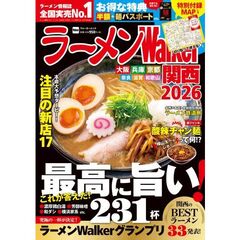 ’２６　ラーメンＷａｌｋｅｒ関西