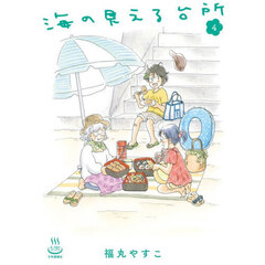 海の見える台所　４