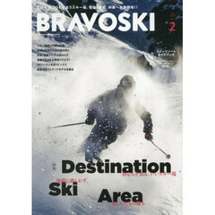 ＢＲＡＶＯＳＫＩ　ＲＥＡＬ　ＳＫＩＥＲ’Ｓ　ＭＡＧＡＺＩＮＥ　２０２６ｖｏｌ．２