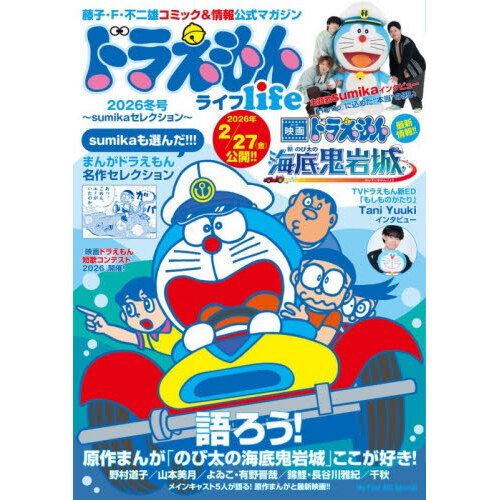 ドラえもん学習シリーズ 他 43巻セット 【公式通販】
