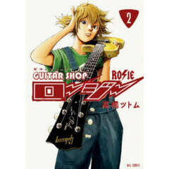 ギターショップ・ロージー　２