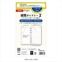 ＢＤ－０１８．週間ダイアリー