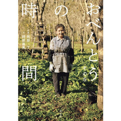 おべんとうの時間　その５