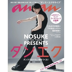 anan特別編集 NOSUKE -Team "S"pecial- PRESENTS ダンエク