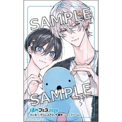 狼くんの愛はちょっと不機嫌 1～2巻セット【共通特典：二目先生描き下ろしクリアカード】