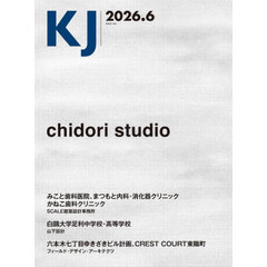 ＫＪ　２０２６．６
