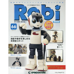 Ｒｏｂｉ再刊行版全国版　2015年7月7日号