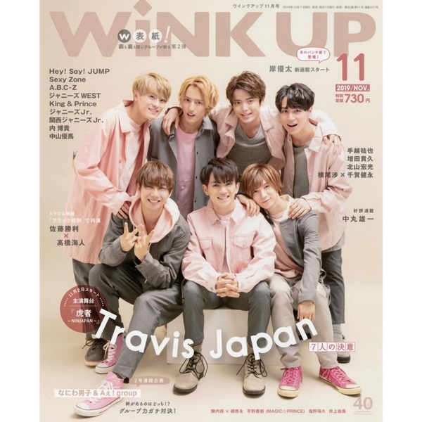 雑誌「WiNK UP」400号記念！バックナンバーフェア｜セブンネット