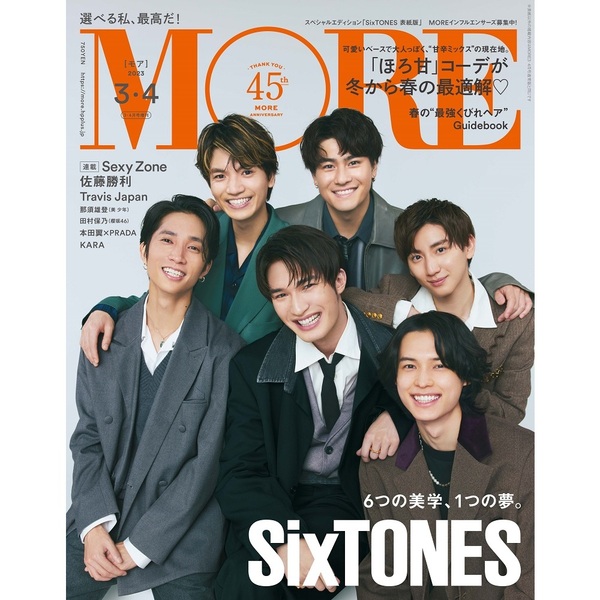 新品 More モア 23年2月号 Productor Com Uy 新品 More モア 23年2月号 Productor Com Uy