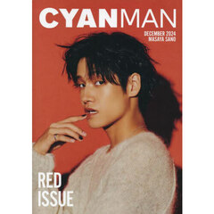 cyan 雑誌 コンビニ