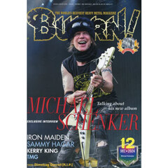 ＢＵＲＲＮ！（バーン）　2024年12月号