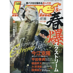 Ｌｕｒｅ　ｍａｇａｚｉｎｅ（ルアーマガジ　2025年5月号