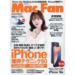 Ｍａｃ　Ｆａｎ　2025年5月号
