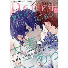 ココハナ 2025年8月号 通販｜セブンネットショッピング