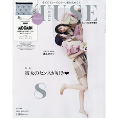 ｏｔｏｎａ　ＭＵＳＥ（オトナミューズ）　2025年8月号増刊