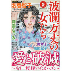 Cheri＋（シェリプラス） 2025年9月号 通販｜セブンネット