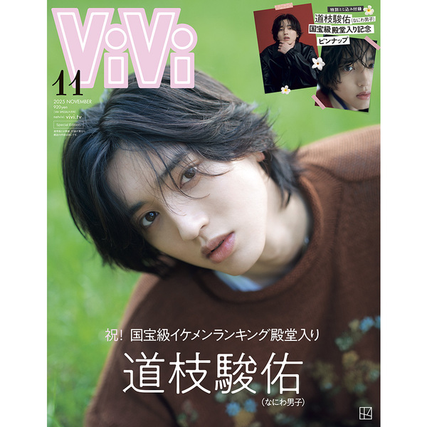 16冊‼️ViVi まとめ売り ViVi on X: 