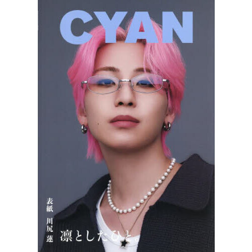CYAN (シアン) ISSUE 43 AW 2025 REN KAWASHIRI 通販｜セブン
