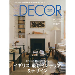 ＥＬＬＥ　ＤＥＣＯＲ（エル・デコ）　2025年12月号