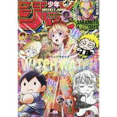 週刊少年ジャンプ　2025年12月1日号
