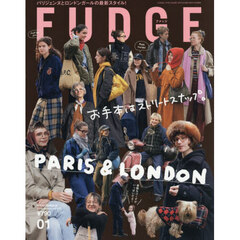 ＦＵＤＧＥ（ファッジ）　2026年1月号