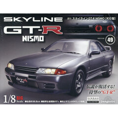 スカイラインＧＴ－Ｒ　ＮＩＳＭＯ全国版　2025年12月30日号