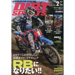 ＤＩＲＴ　ＳＰＯＲＴＳ　2026年2月号
