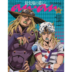 ａｎａｎ（アンアン）　2026年3月18日号増刊