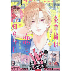 マーガレット　2026年3月20日号