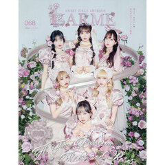 ＬＡＲＭＥ（ラルム）　2026年5月号
