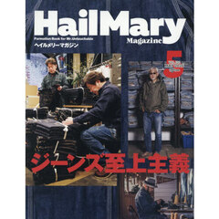 Ｈａｉｌ　Ｍａｒｙ　Ｍａｇａｚｉｎｅ　2026年5月号
