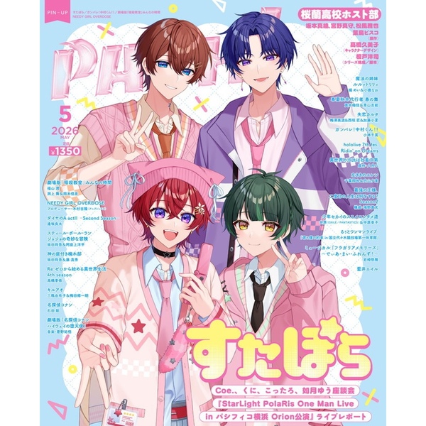 【クリアファイル + ポストカード】天官賜福 ★PASH パッシュ 5月★ PASH！（パッシュ） 2026年5月号 通販｜セブンネットショッピング