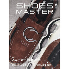 ＳＨＯＥＳ　ＭＡＳＴＥＲ　Ｍａｇａｚｉｎｅ（４５）２０２６　ＳＰＲＩＮＧ／ＳＵＭ　2026年5月号