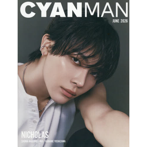 CYAN MAN (シアン マン) 2026年6月号 通販｜セブンネットショッピング
