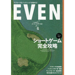 ＥＶＥＮ（イーブン）　2026年6月号