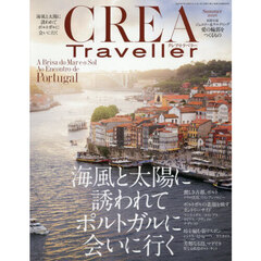 ＣＲＥＡ　ＴＲＡＶＥＬＬＥＲ　2026年7月号