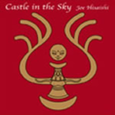 Castle　in　the　sky　～天空の城ラピュタ・USAヴァージョン・サウンドトラック～