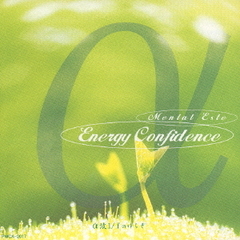 メンタル・エステ・α波1／fのゆらぎ　60分間のリラックス・タイム　”元気・自信”