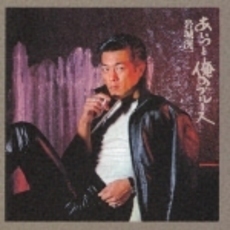 岩城滉一 - 通販｜セブンネットショッピング