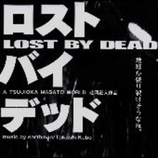 LOST　BY　DEAD　ORIGINAL　SOUND　TRACK