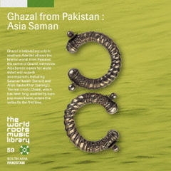 パキスタンのガザル～アーシャ・サマン