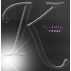 Crystal　Melody　K－POP作品集