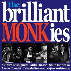 the　brilliant　MONKies