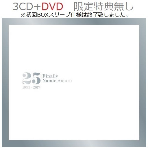 安室奈美恵／Finally（3CD+DVD）（限定特典無し）