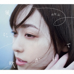 福原遥 - 通販｜セブンネットショッピング